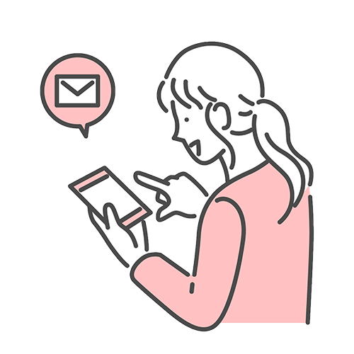 メールをチェック!